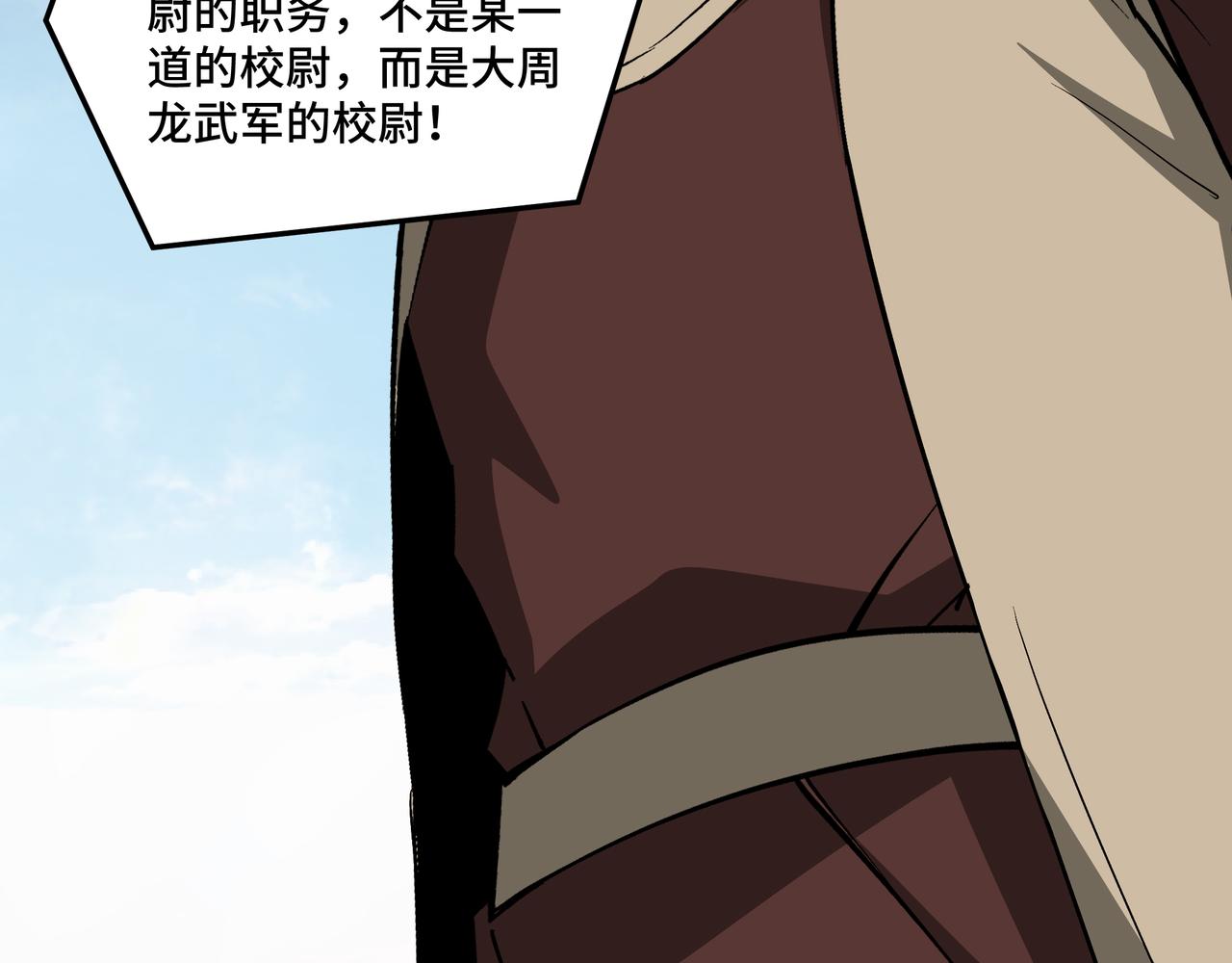第232话 洛阳擂开启85