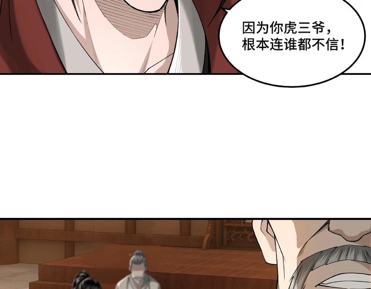 第16话 偷鸡不成蚀把米34