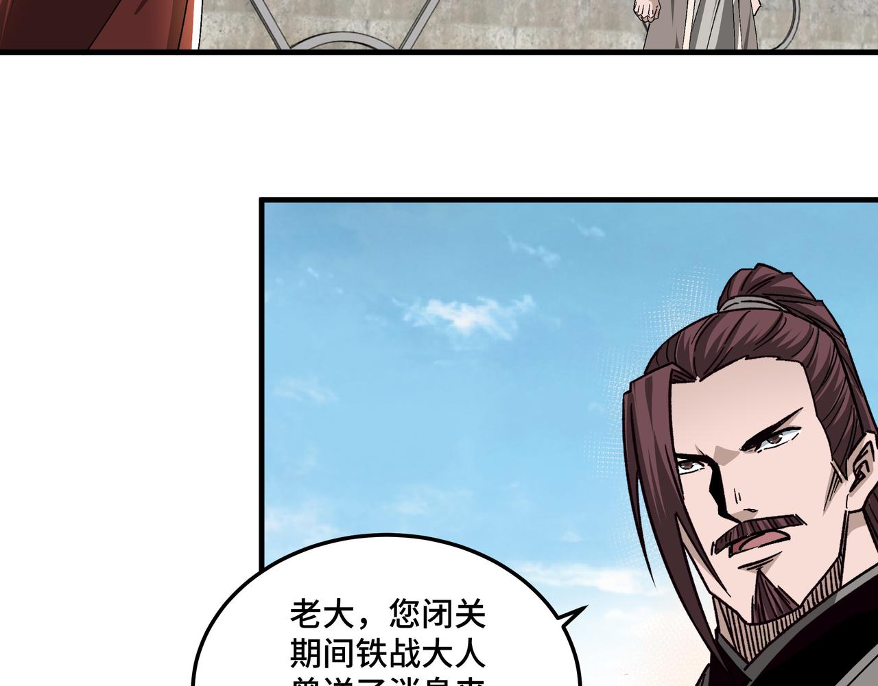第210话 九重剑阁40