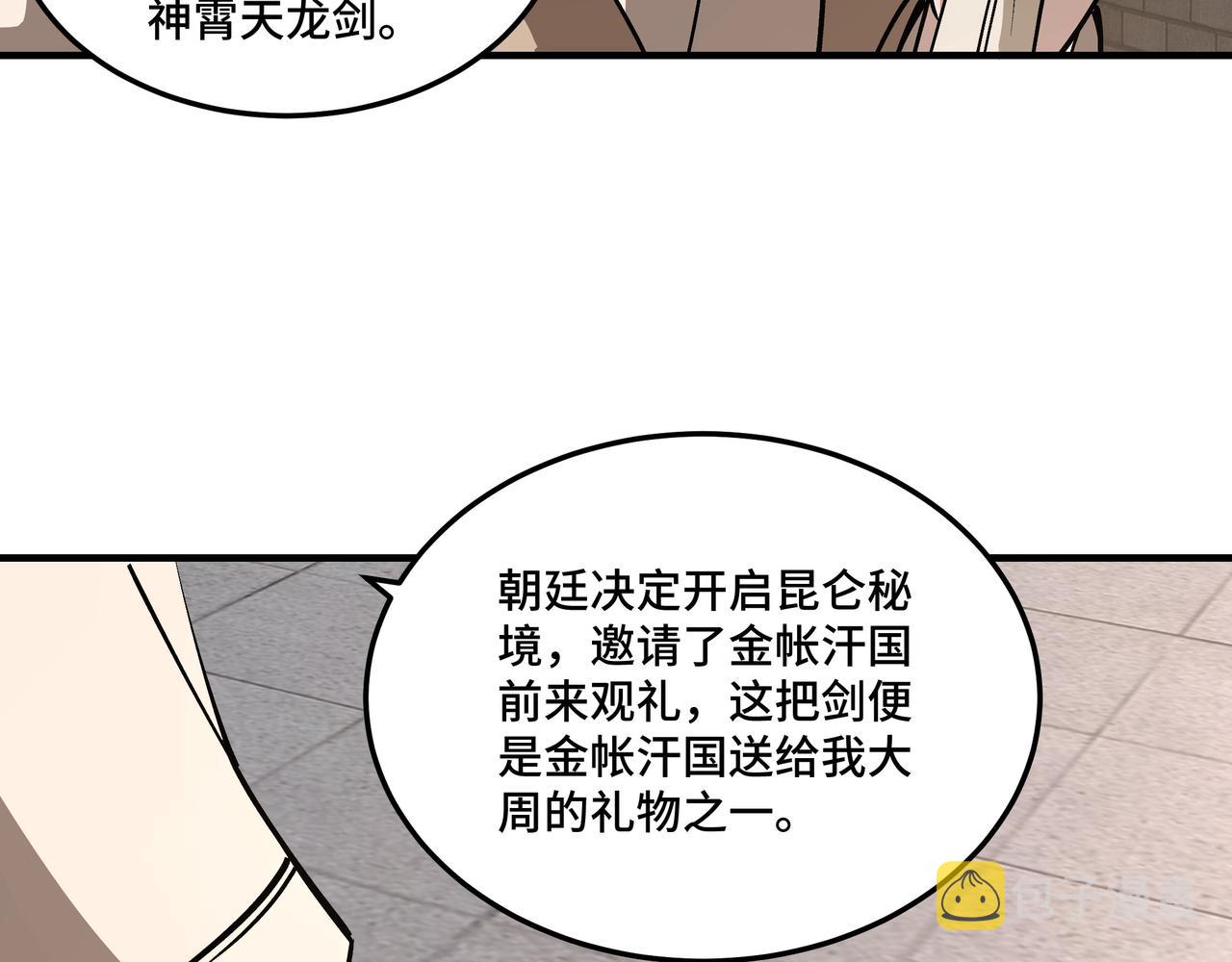 第250话地府来人57