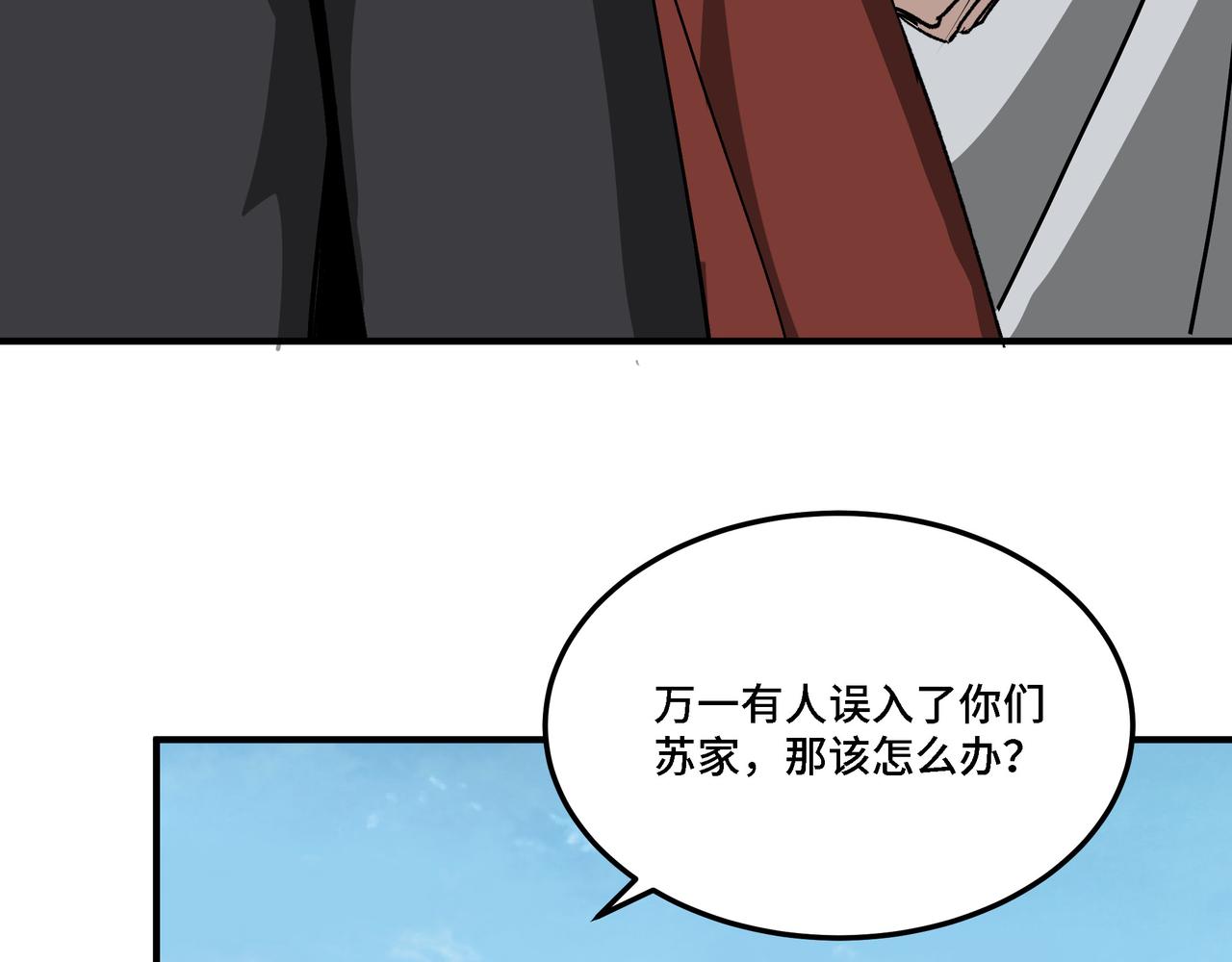 第282话 苏家的矛盾81