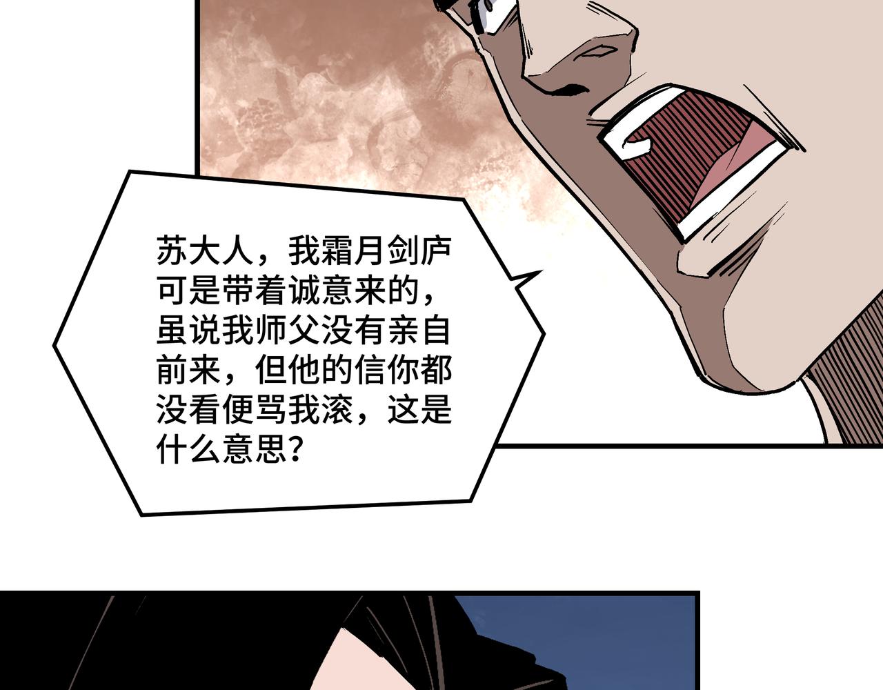 第225话 武者要靠拳头说话22