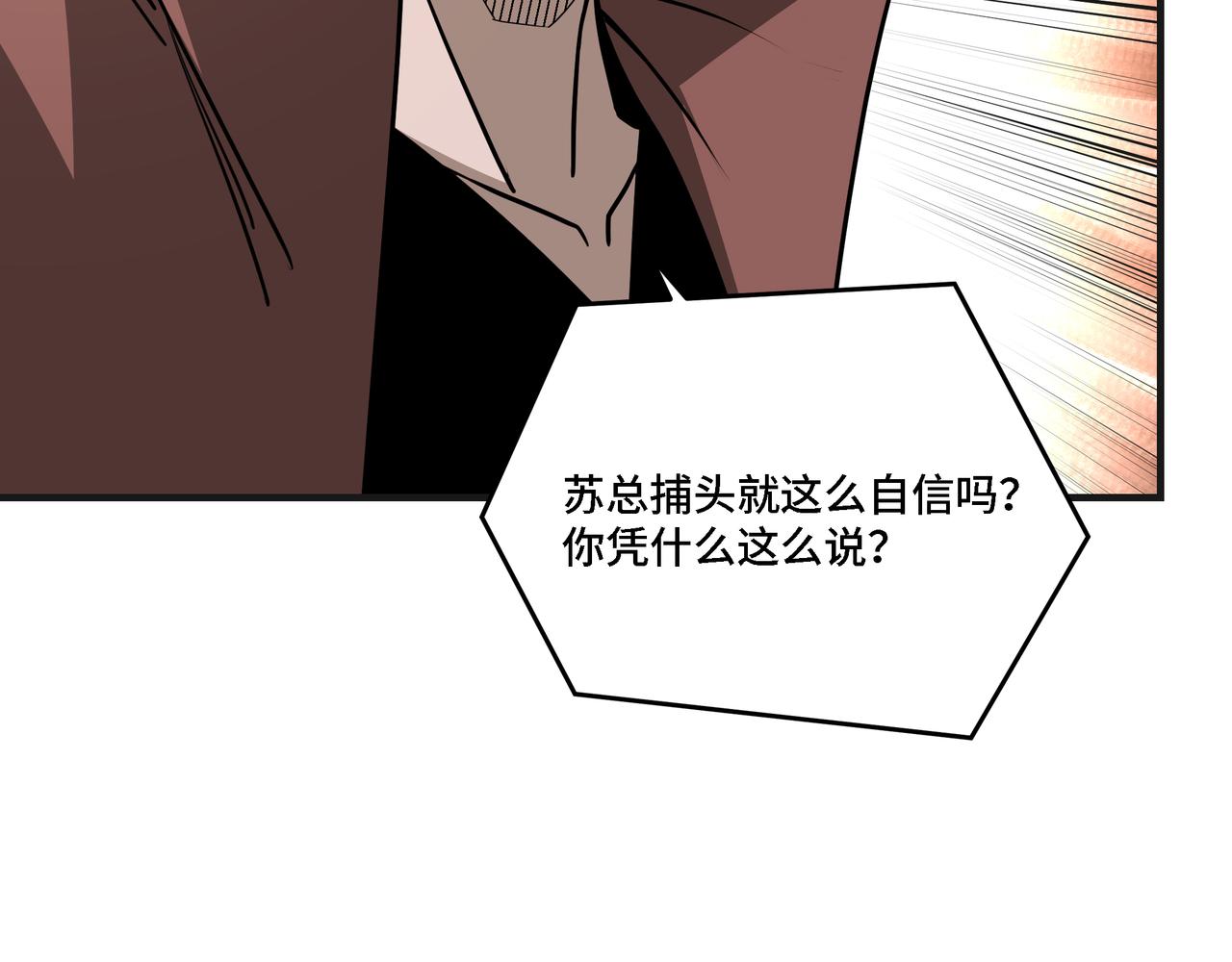 第277话威胁62