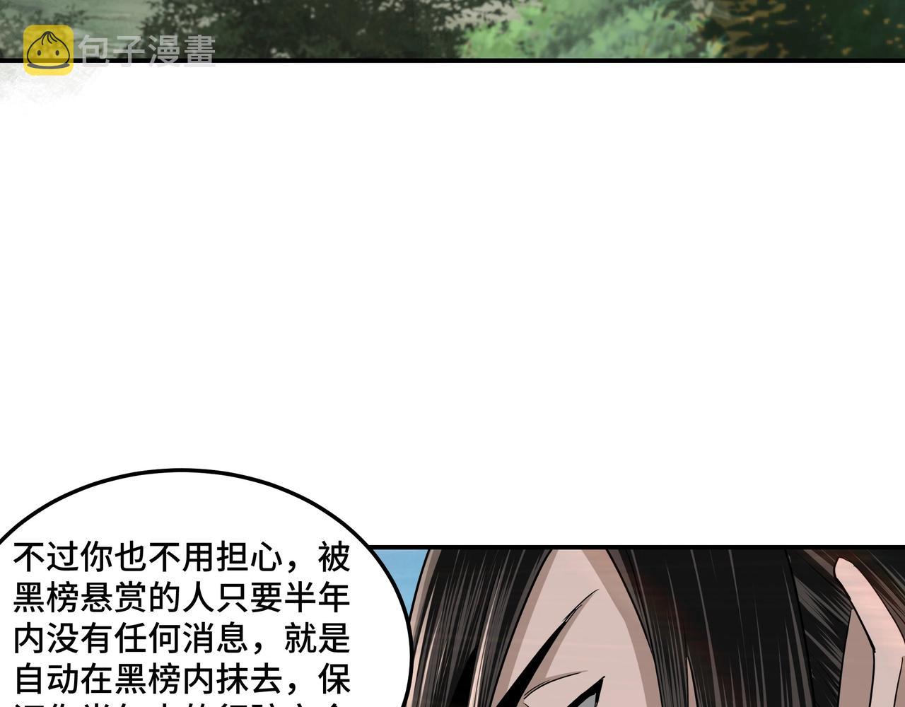 第56话 追风巡捕7