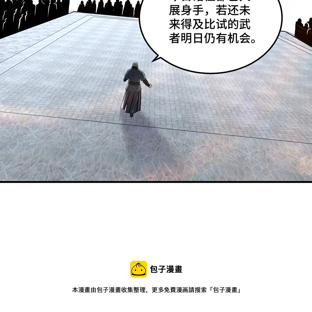 第234话 湘西道68