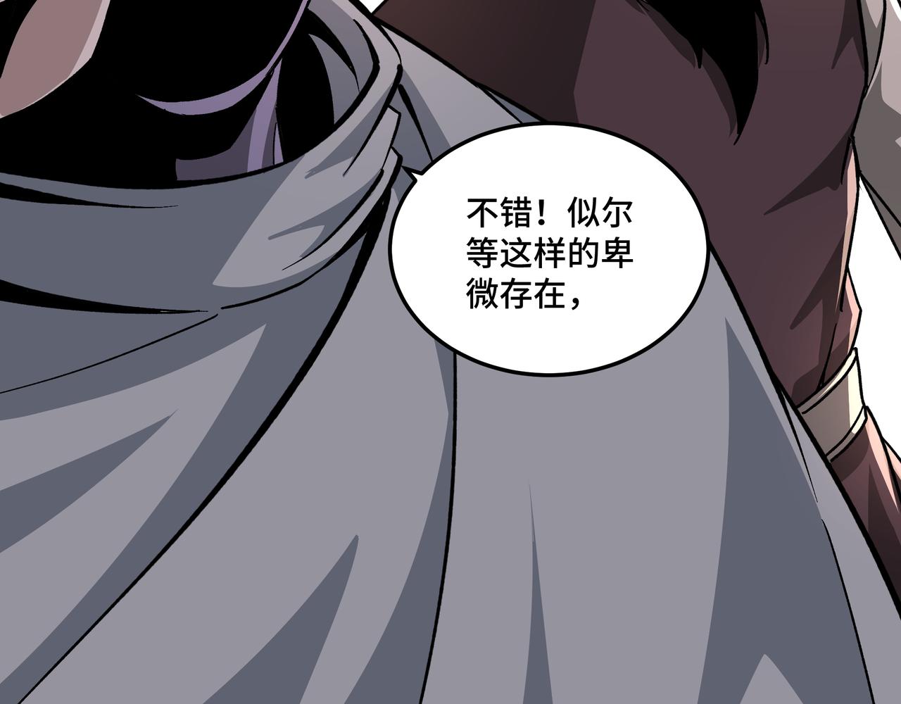 第199话 司命星君48
