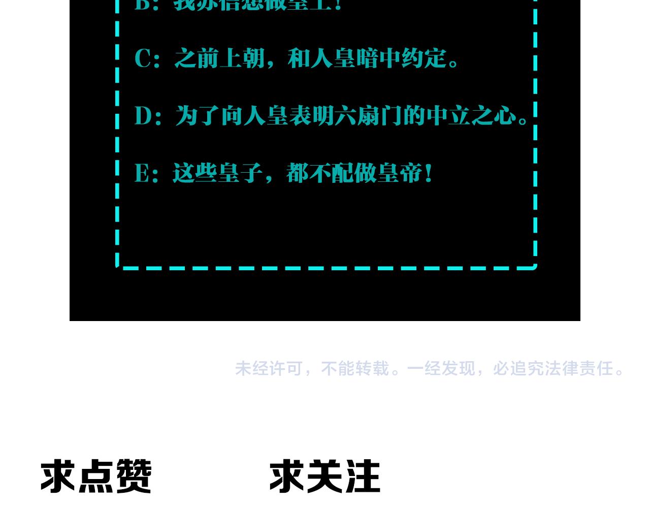 第274话朕给你的,才是你的!93