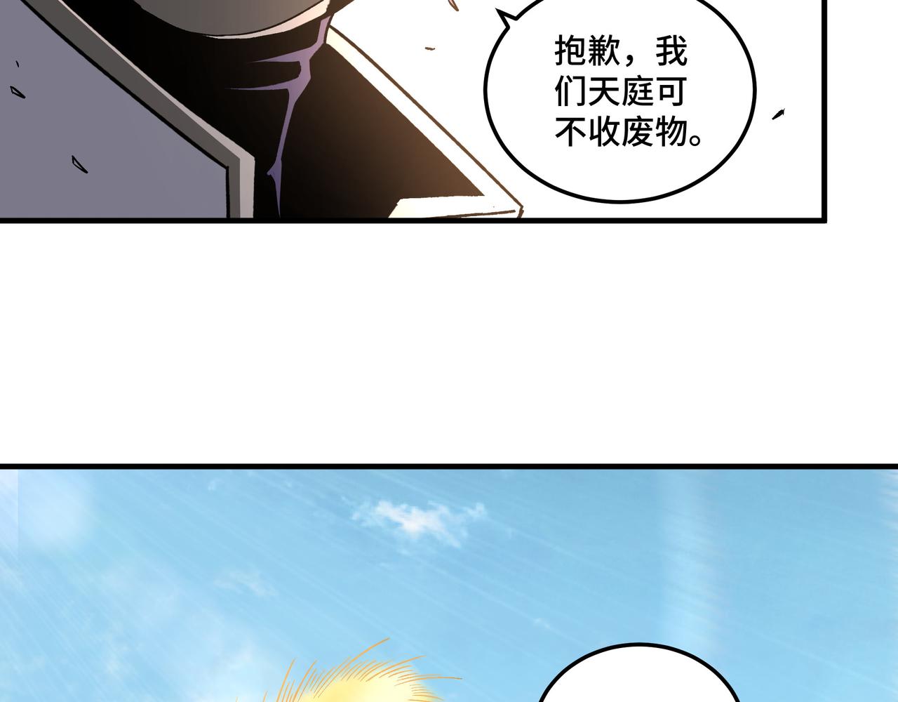 第200话 弈剑门17