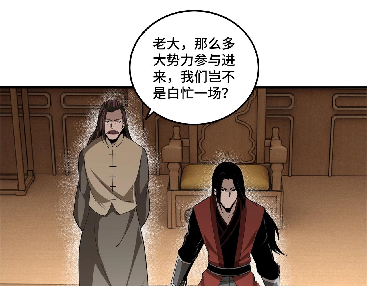第86话 富家子弟61