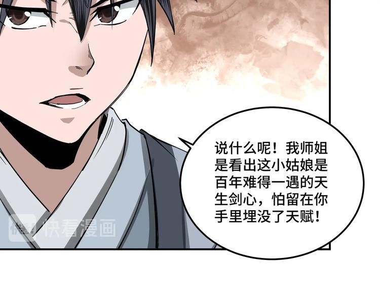 第39话 事有蹊跷53