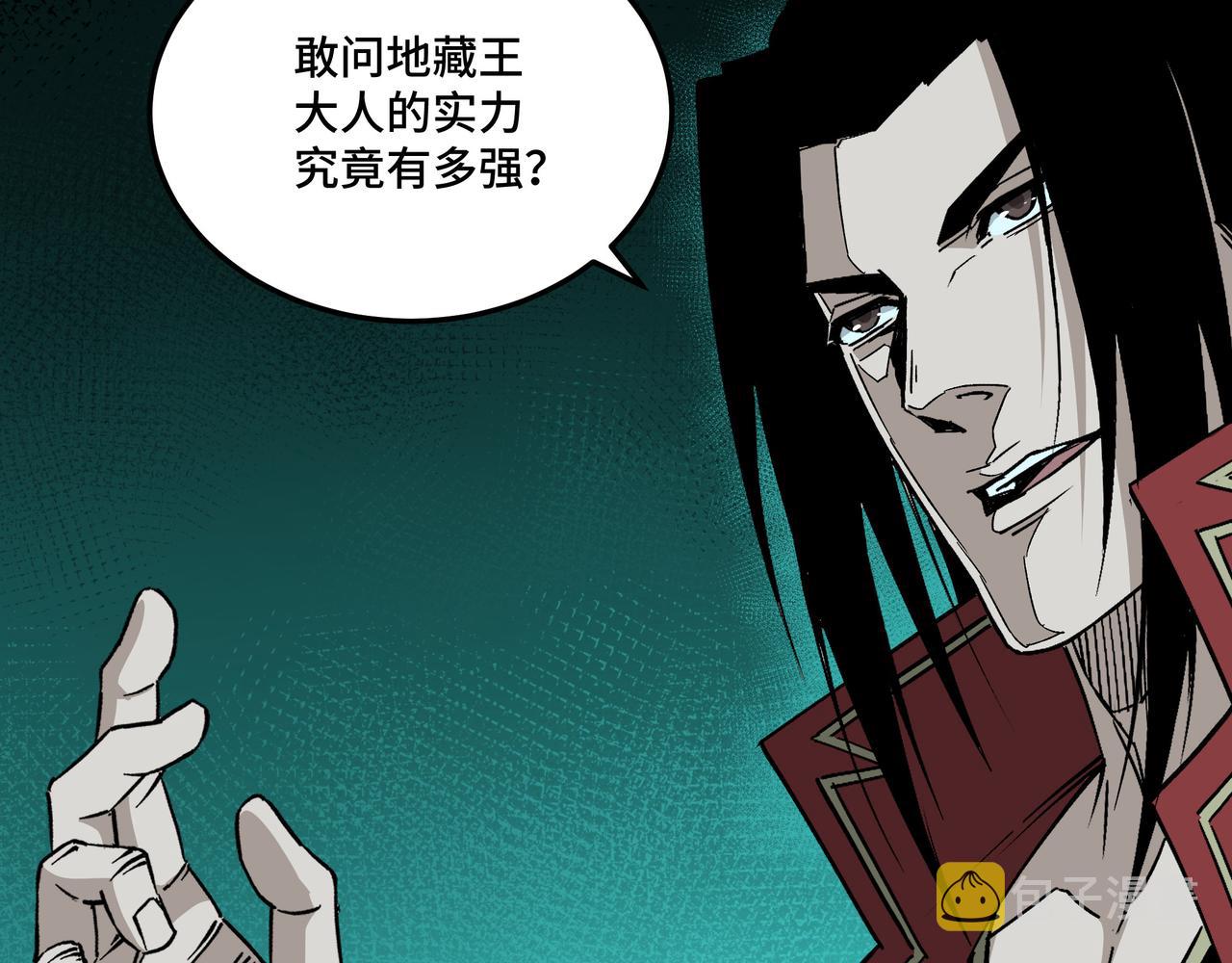 第178话 欢迎来到地府76