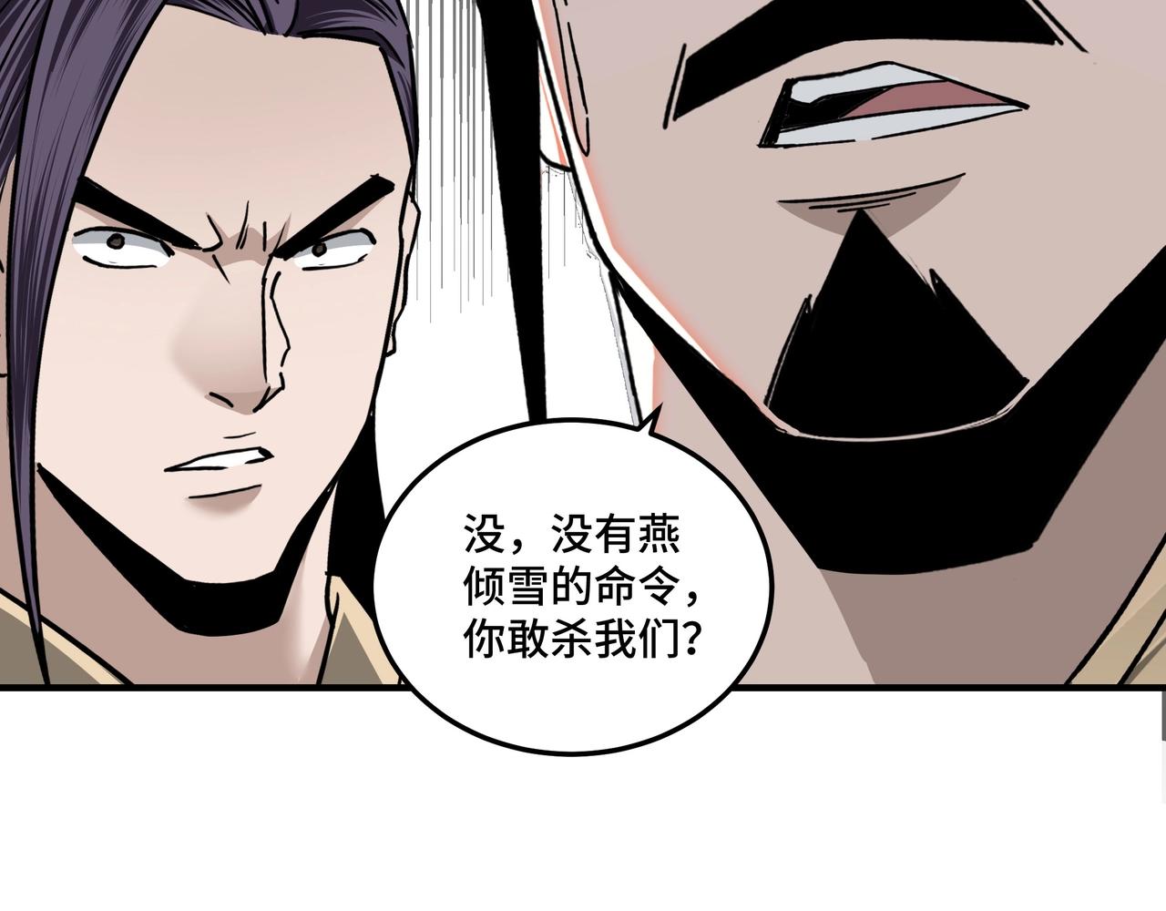 第80话 斩草除根！27