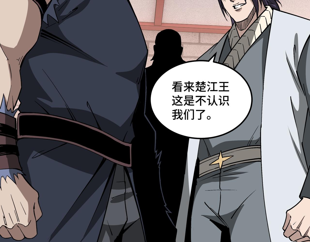 第250话地府来人31