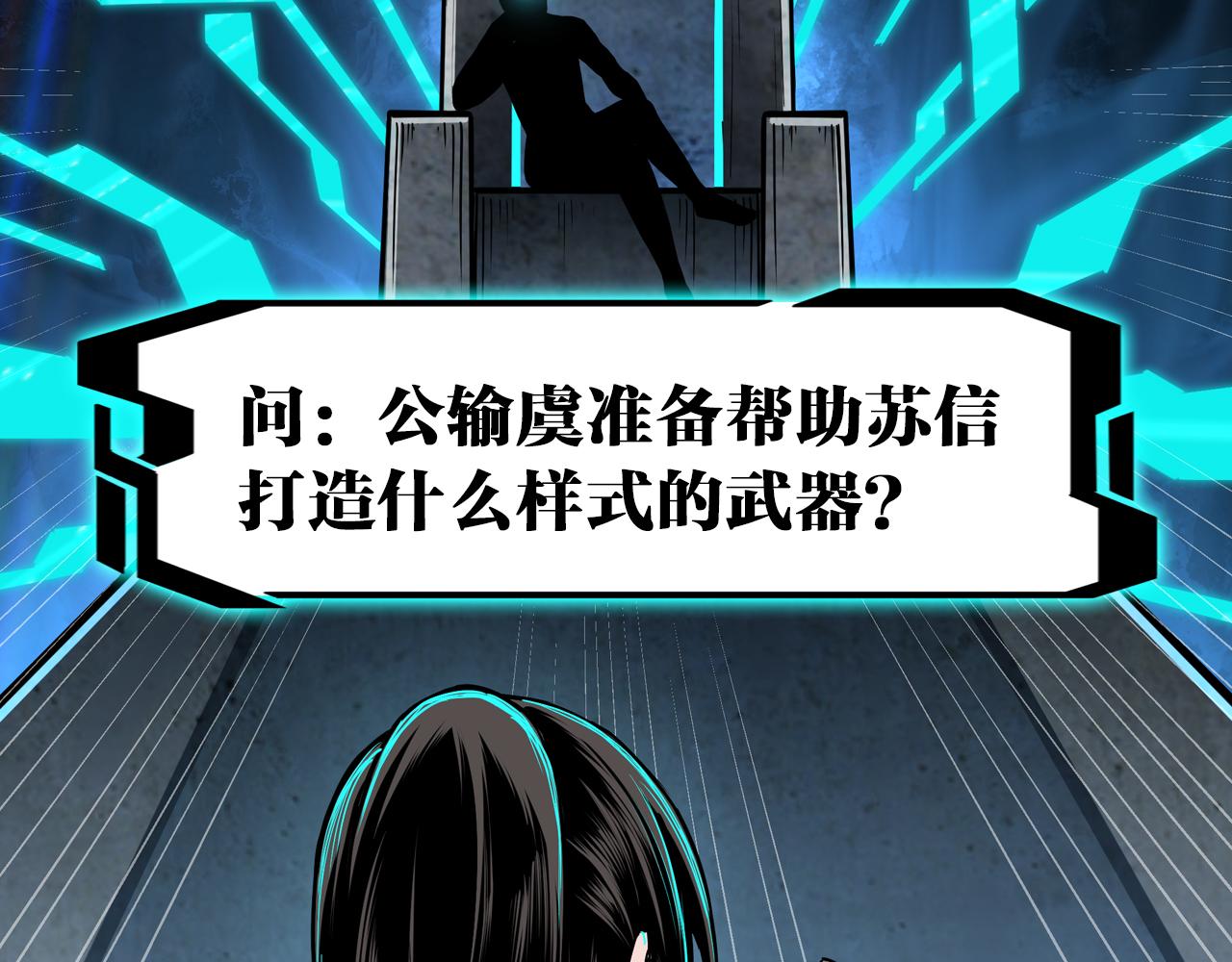 第227话 老熟人78