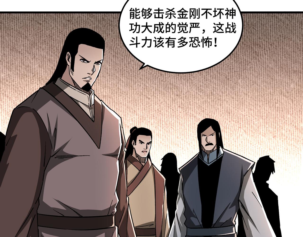 第275话陛下给臣什么，臣就要什么！87
