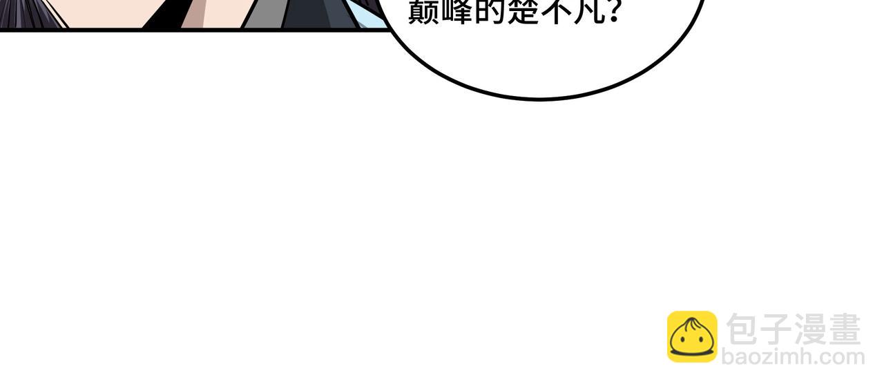 第52话 兴师问罪！85