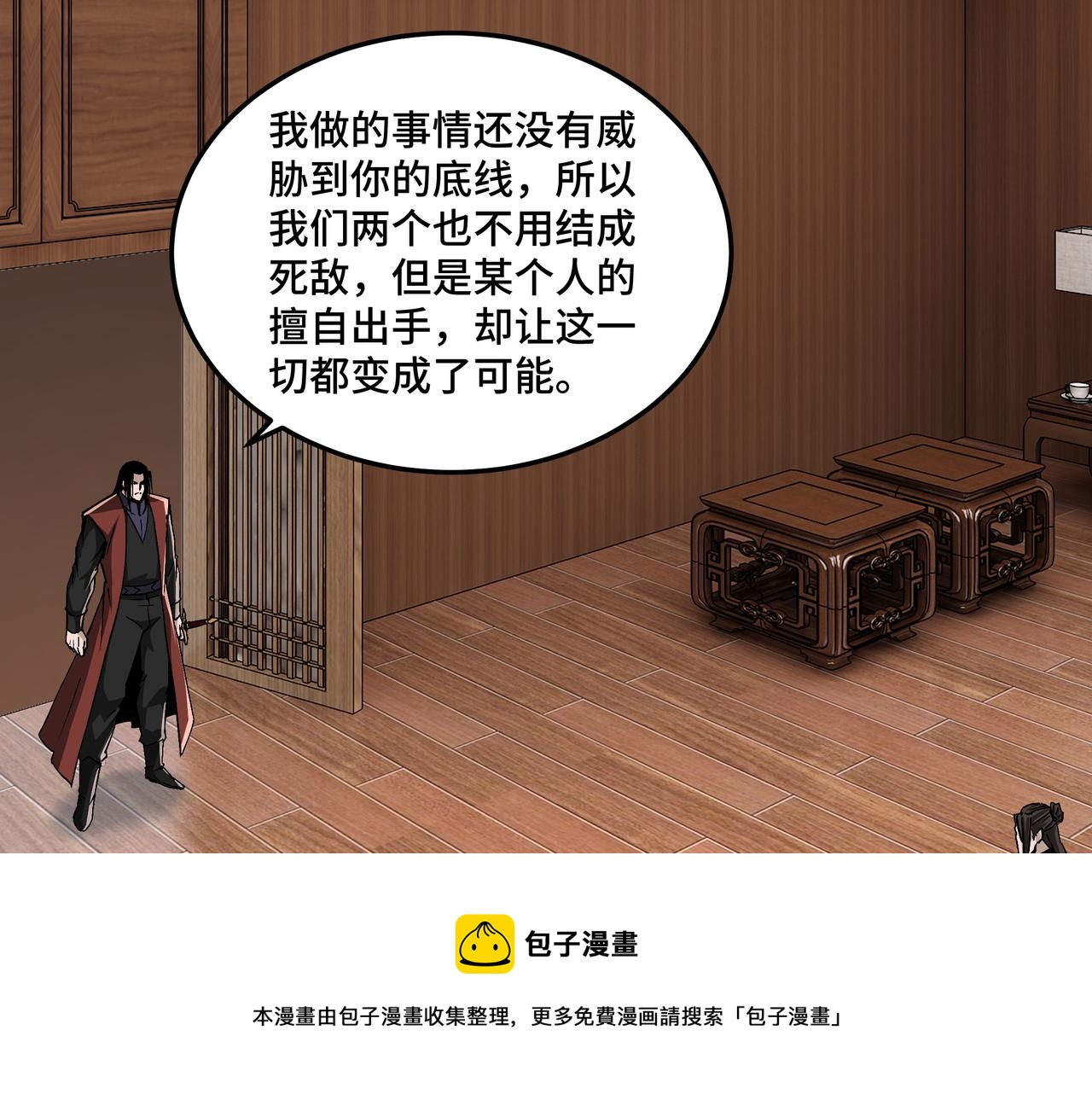 第236话 正宗的中原武功4