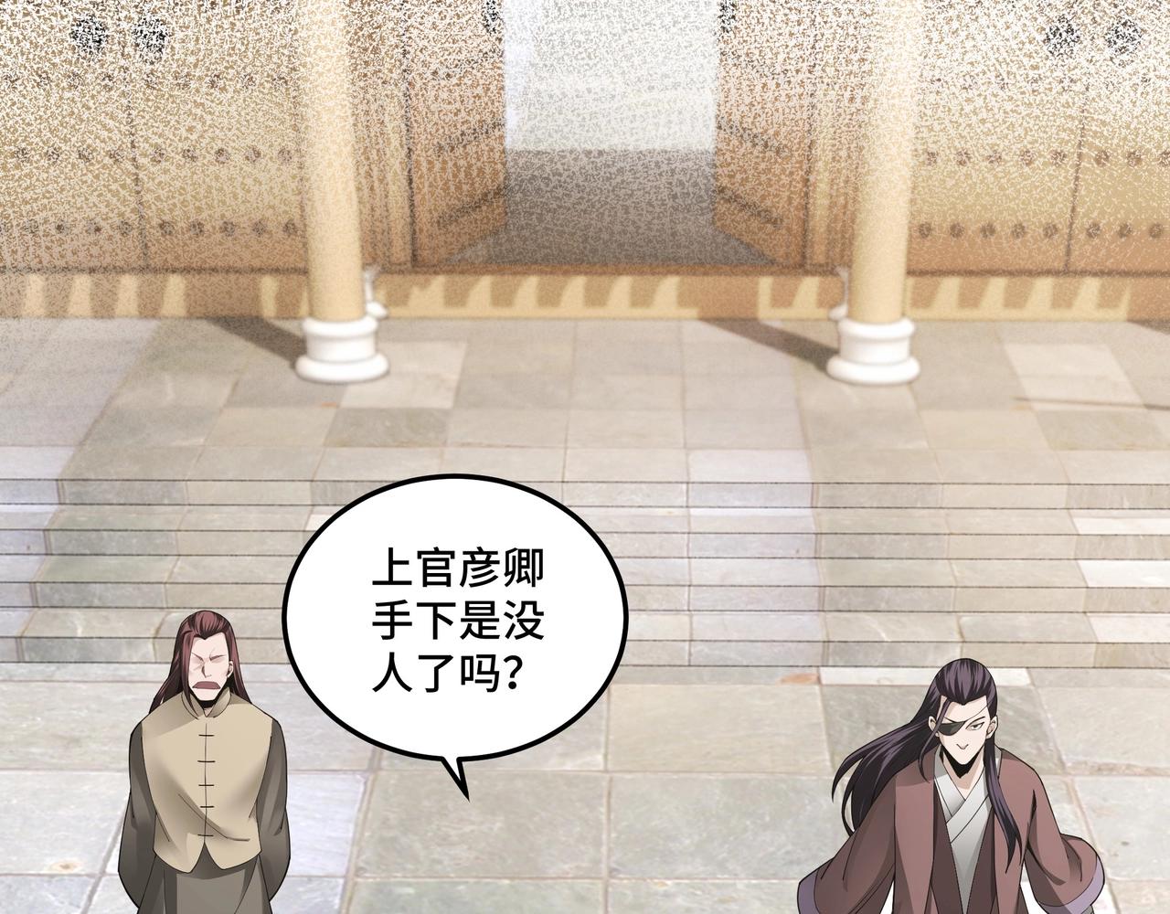 第86话 富家子弟5