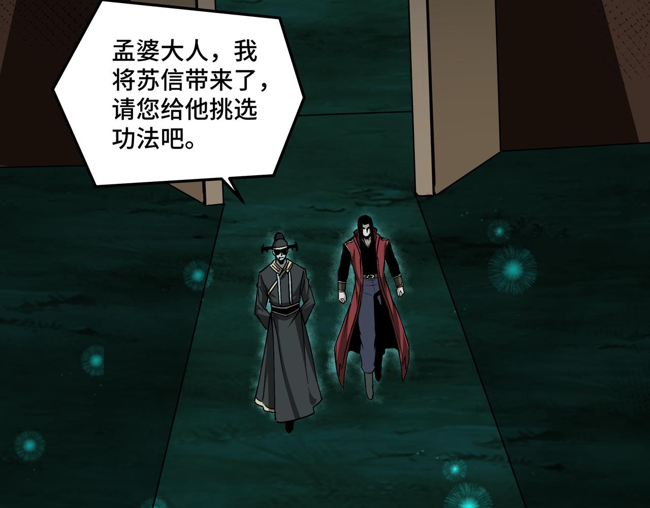 第179话 地府的福利10