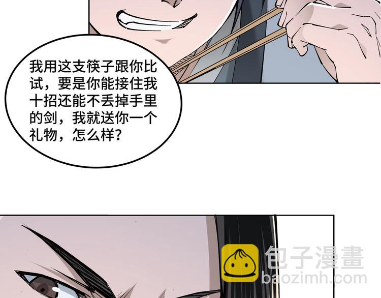 第39话 事有蹊跷38