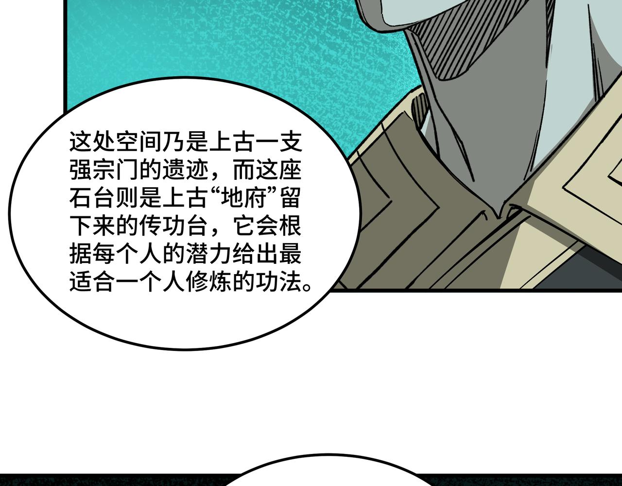 第179话 地府的福利83