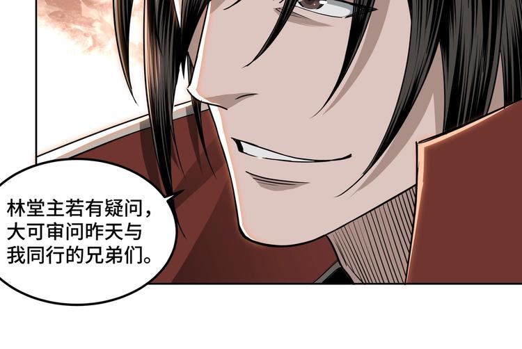 第29话 一席之地77
