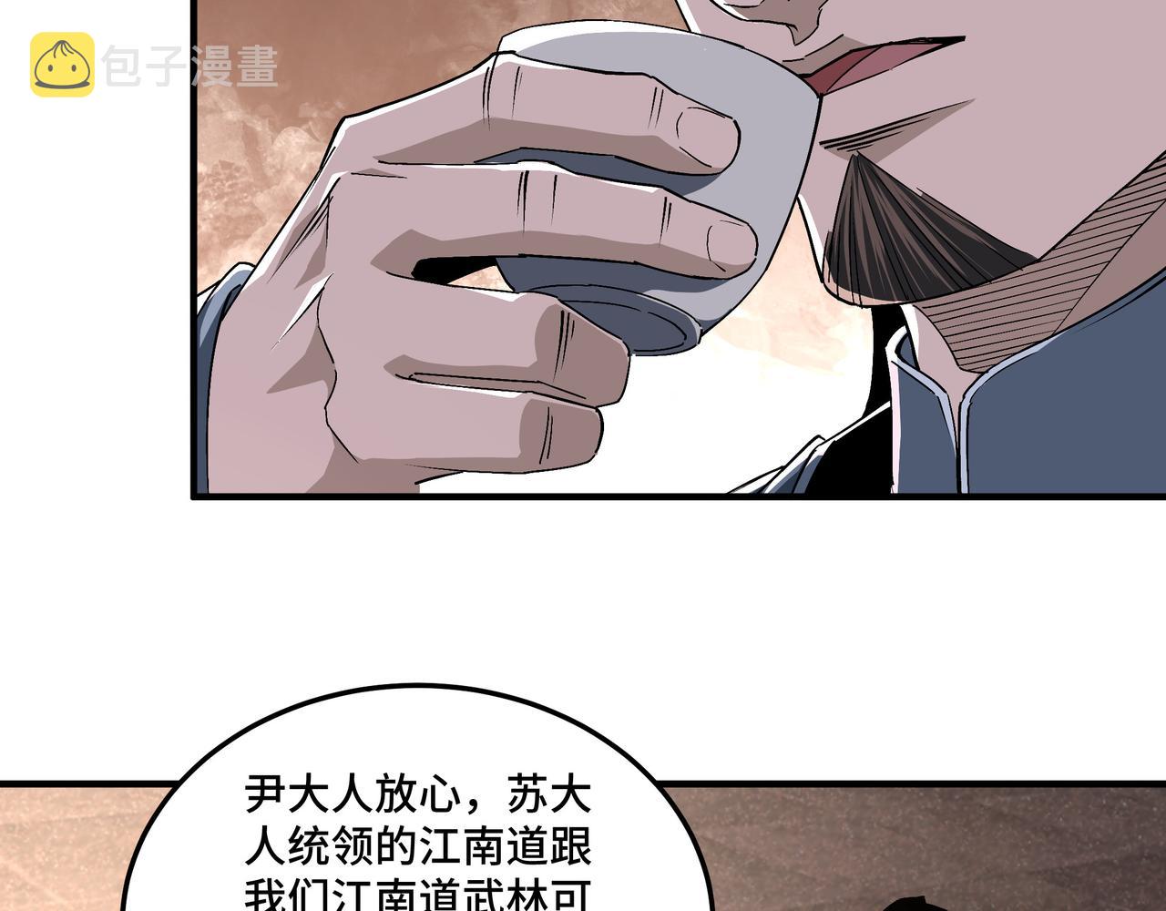 第175话 尹籍的秘密8