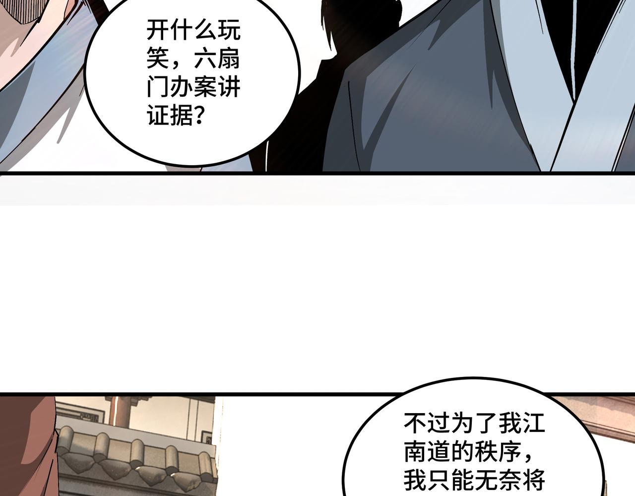 第169话 送落羽山庄一份大礼72