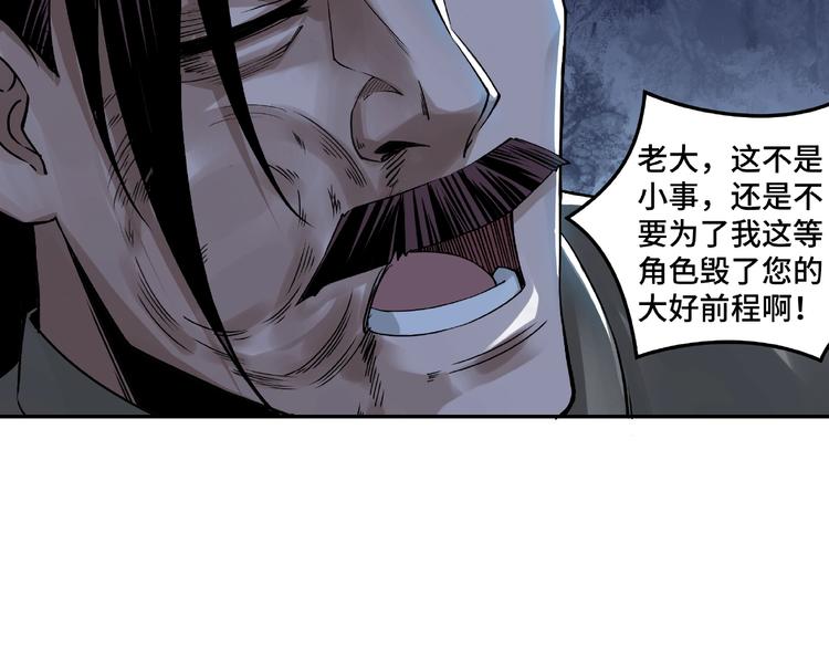 第19话 你这是自寻死路！22
