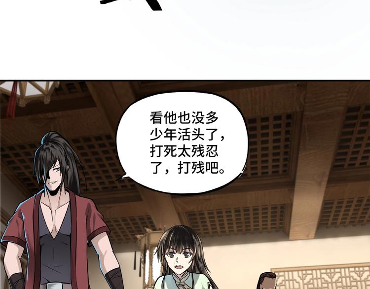 第4话 祖传玉镯74