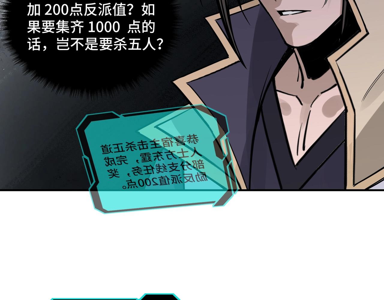 第49话 逆境突破！81