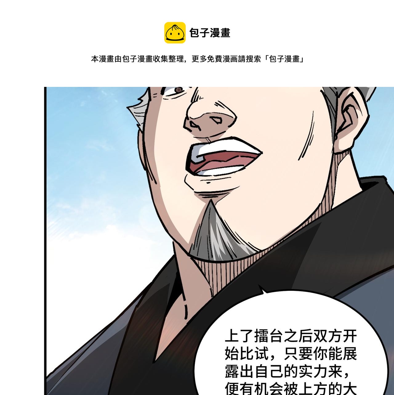 第232话 洛阳擂开启40