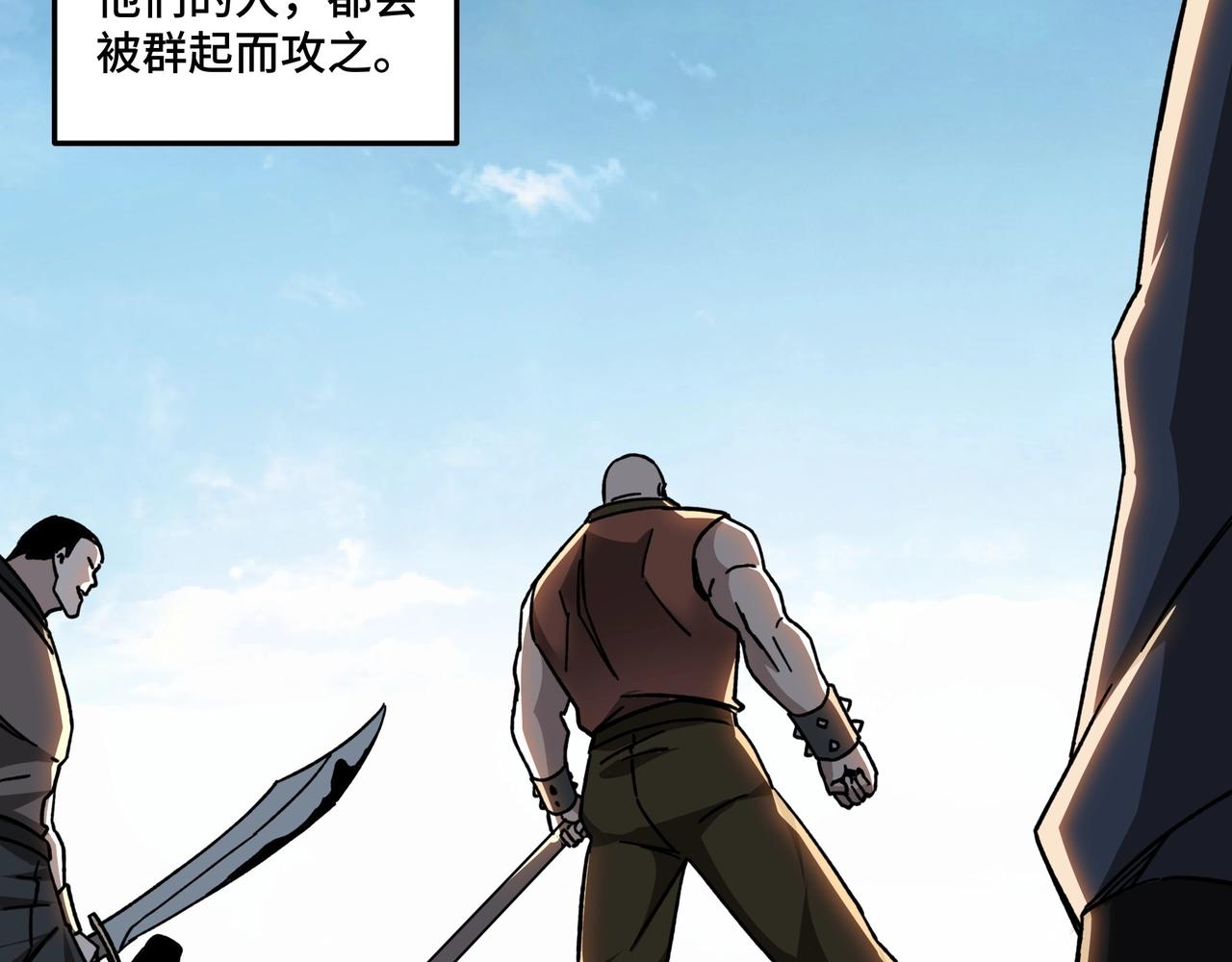 第89话 马蜂窝105