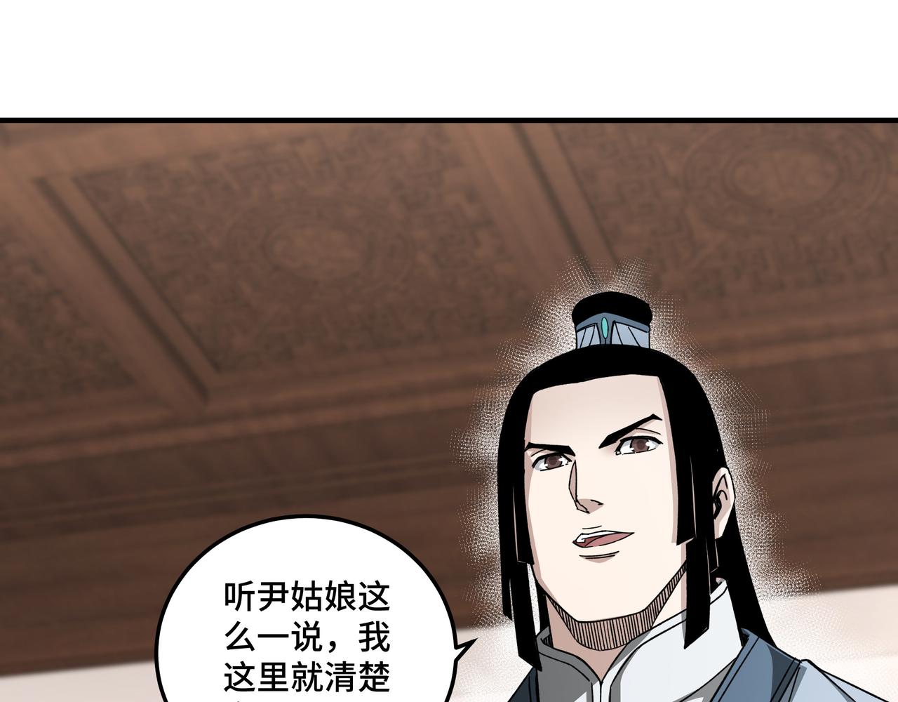 第117话 白莲教50