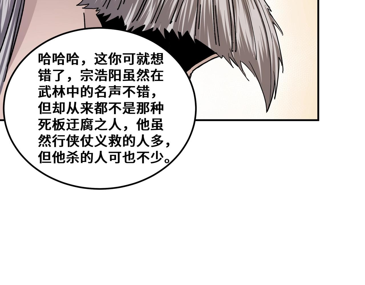 第66话 兄妹对峙！69
