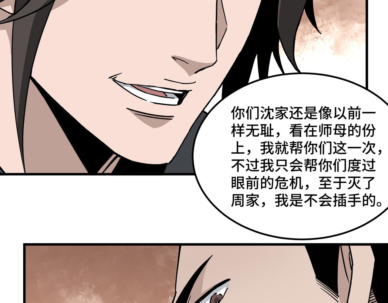 第197话 将计就计77