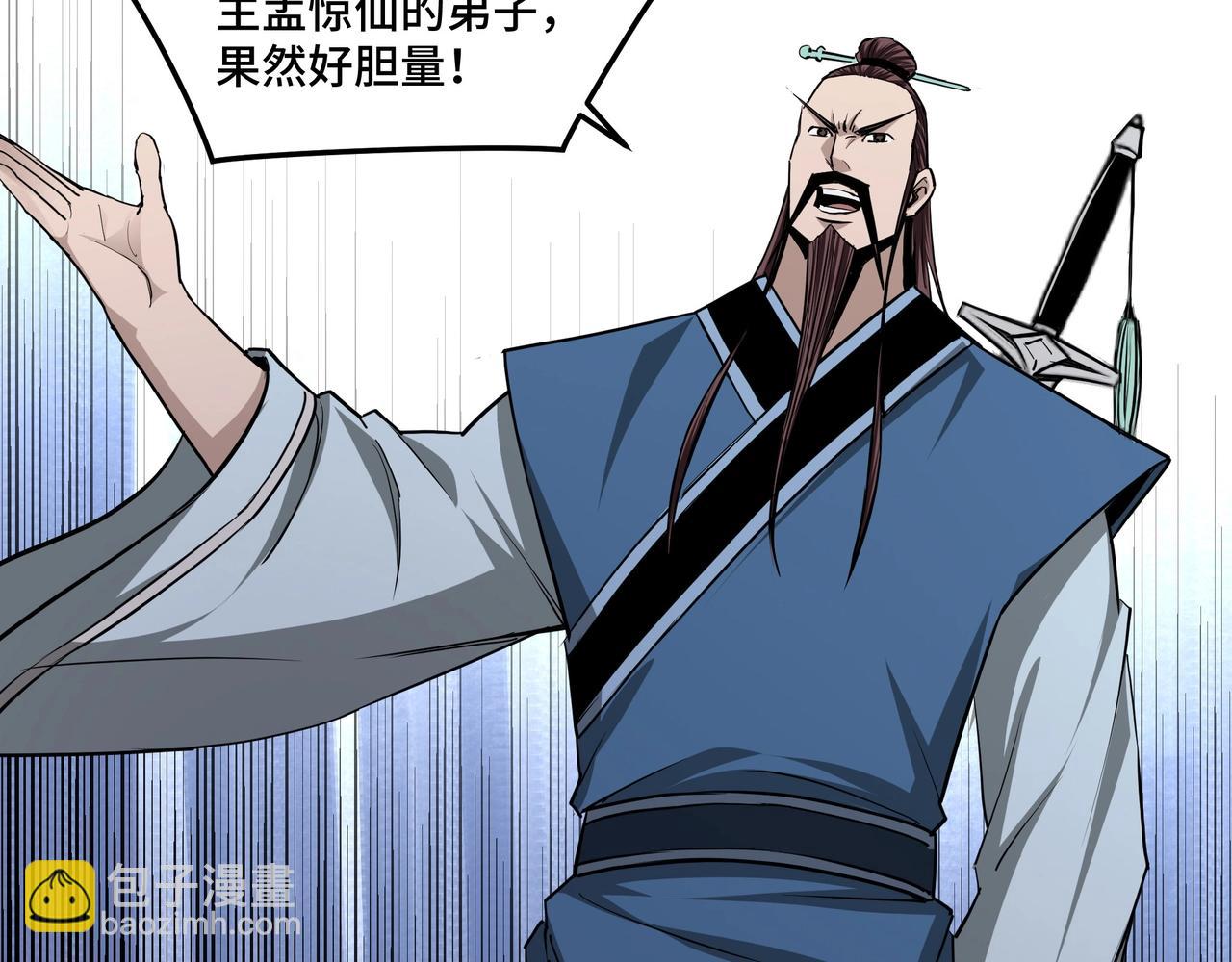 第52话 兴师问罪！75