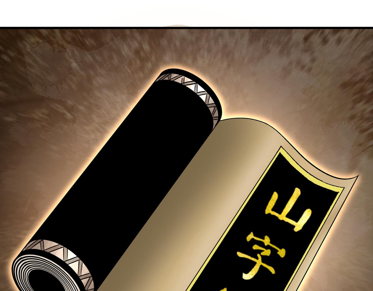 第129话 山字经52