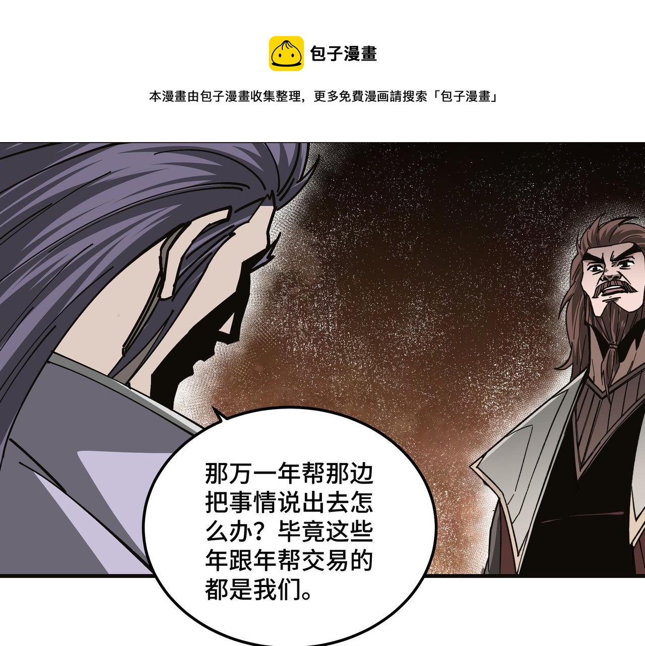 第132话 算计76