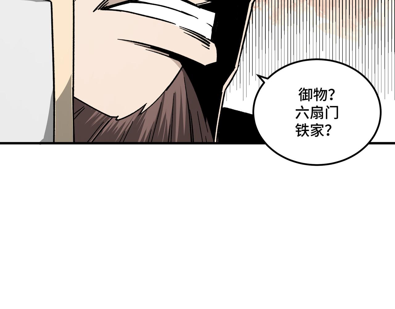 第125话 铁战！73