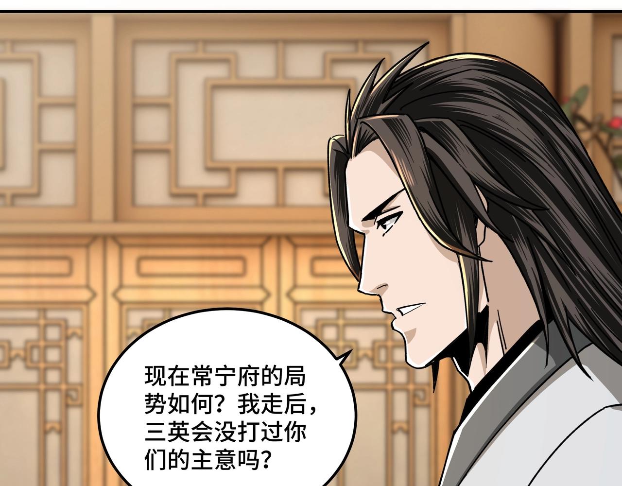 第69话 清算32
