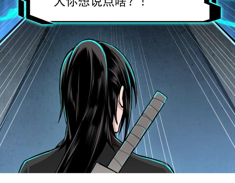 第19话 你这是自寻死路！127