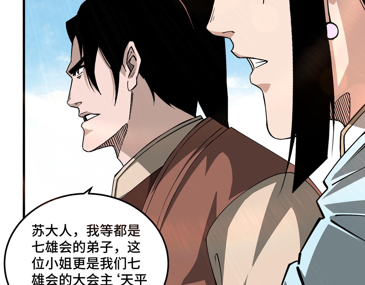 第165话 上门要人33