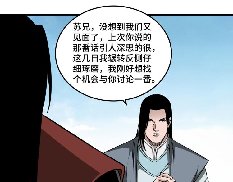 第110话 任务发布81