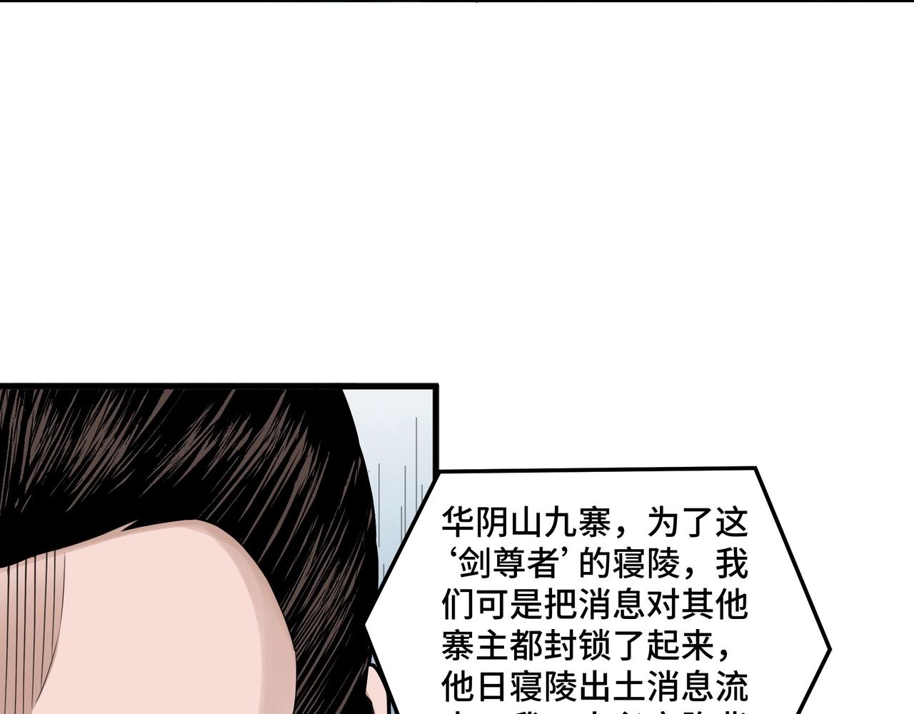 第85话 上官家事55