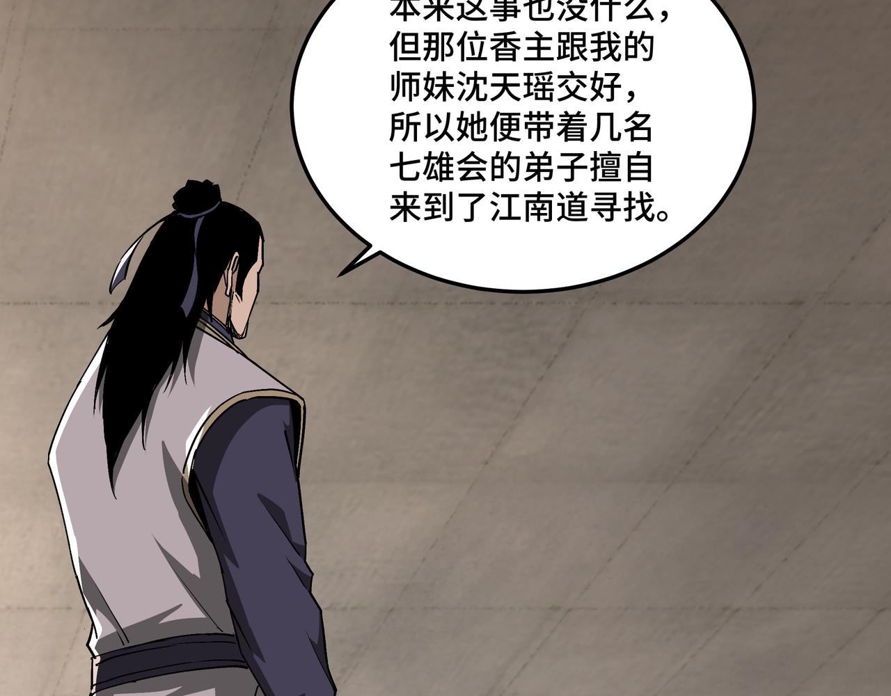 第163话 七雄会55