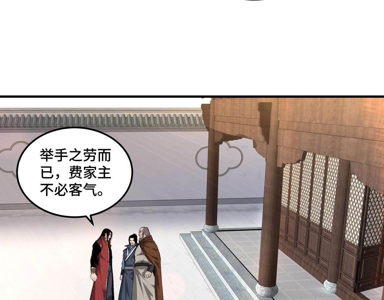 第160话 六扇门的权利斗争53