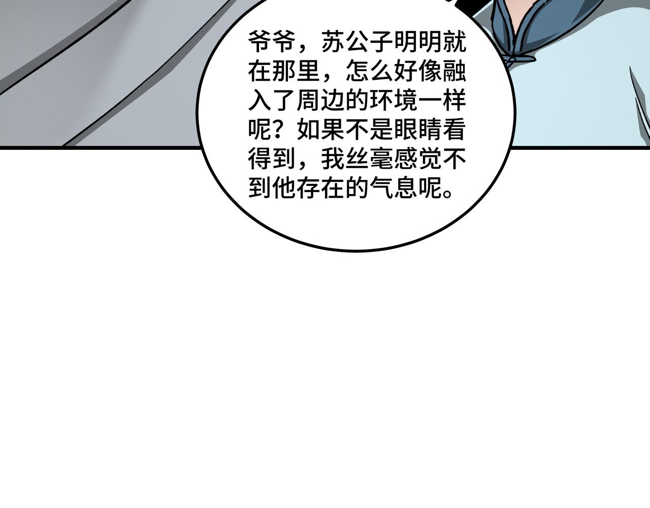 第104话 人榜排名42