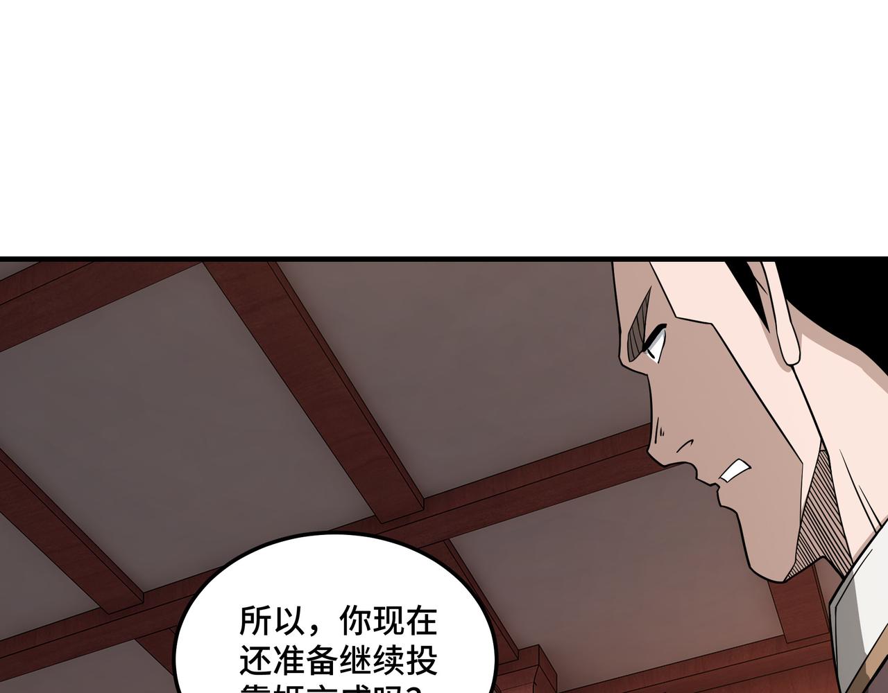 第245话龙华侯31