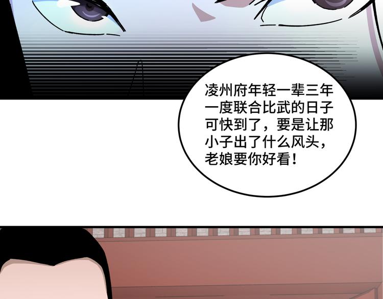 第94话 联合比武36